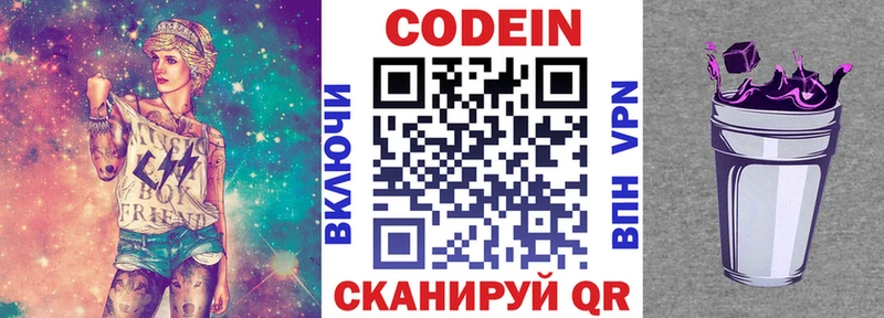купить  сайты  Слюдянка  гидра ТОР  Кодеиновый сироп Lean напиток Lean (лин) 