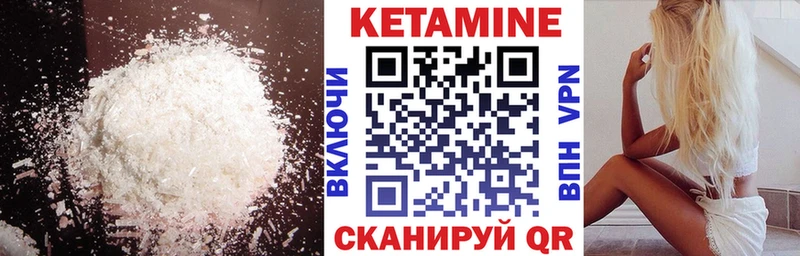 КЕТАМИН VHQ Слюдянка