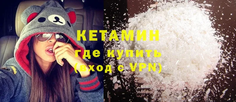 хочу   Слюдянка  КЕТАМИН ketamine 