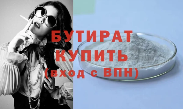 бутират Надым