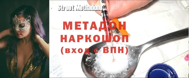 купить наркотики сайты  Слюдянка  МЕТАДОН methadone 