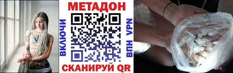 МЕТАДОН methadone Слюдянка