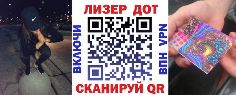 Наркотические марки 1,5мг  Слюдянка 